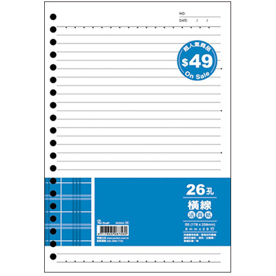 博崴 AO3545 B5 26孔布格紋活頁紙-橫線 / 包 