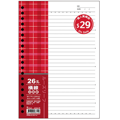博崴 AO3544 B5 26孔布格紋活頁紙-橫線 / 包 