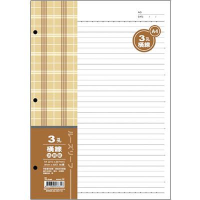 博崴 AO3557 A4 3孔布格紋活頁紙-橫線 -5包入 / 袋