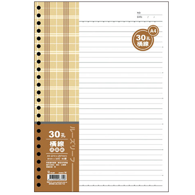  博崴 AO3551 A4 30孔布格紋活頁紙-橫線 -5包入 / 袋  