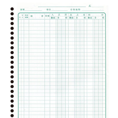 博崴 2605 26孔存貨分類帳 -5入 / 包 