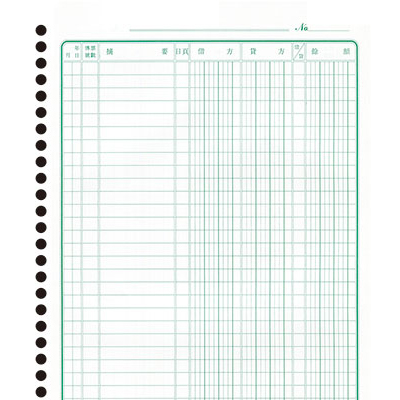 博崴 2502 20孔分類總帳 -5入 / 包  