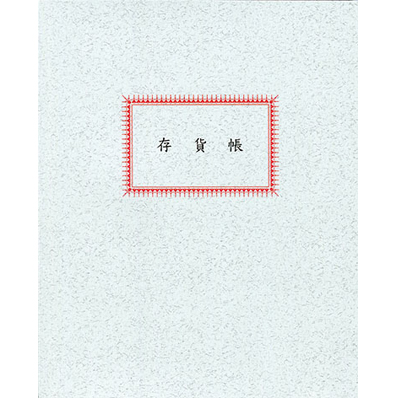 博崴 1009 100頁 存貨帳 -1入 / 本