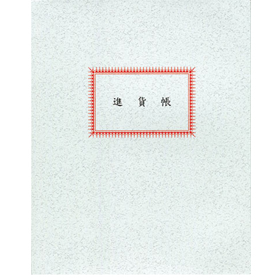 博崴 1006 100頁 進貨帳 -1入 / 本