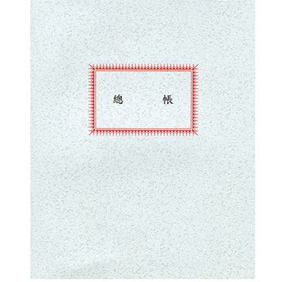 博崴 0501 50頁 總帳 -10本入 / 包  