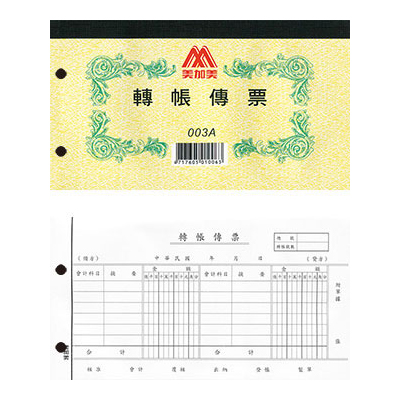 博崴 003A 轉帳傳票 -10本入 / 包  