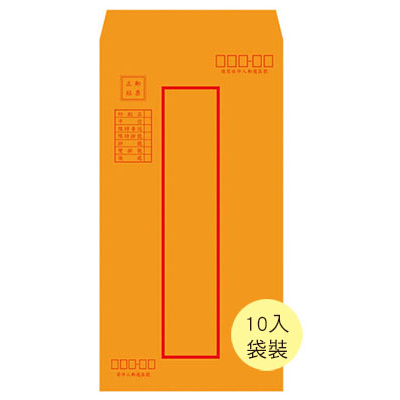 博崴 N1313P 12K紅框中式信封-袋裝 -20束入 / 包  