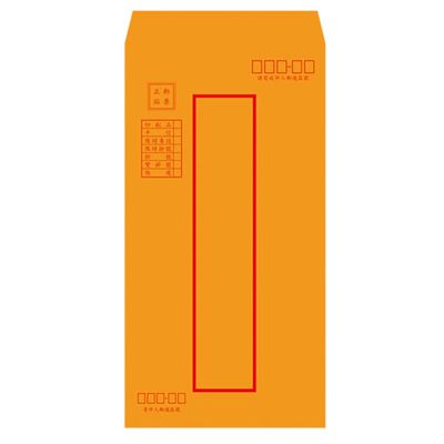 博崴 N1313 12K紅框中式信封 / 包  