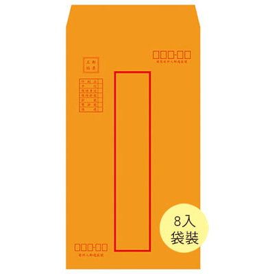博崴 N1312P 大12K紅框中式信封-袋裝 -20束入 / 包  
