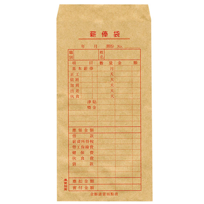 博崴 5013P 薪俸袋(袋裝) 20束入 / 包  