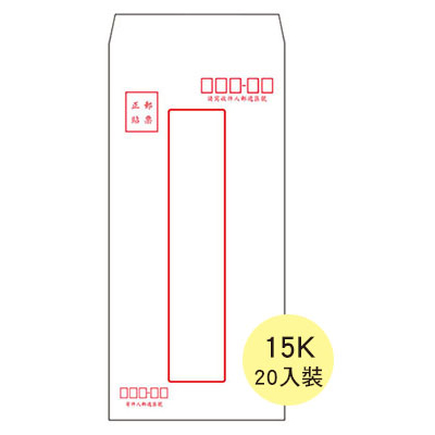 博崴 5012G 15K保密型中信封 -20束入 / 包 