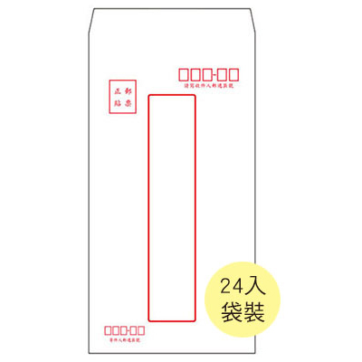 博崴 5012B 80中信封(20元) -20束入 / 包