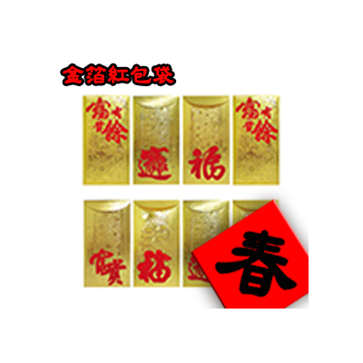 金箔紅包袋 1入 /包 圖案隨機出貨  