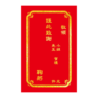 博崴 6331 燙金謝帖(一般) -100張入 / 包  