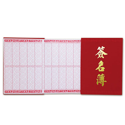 博崴 S243 高級紅簽名簿 / 本  