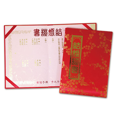博崴 S206 梅花大凸結婚證書 / 付