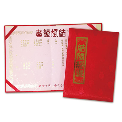 博崴 S204 貝殼花大凸結婚證書 / 付