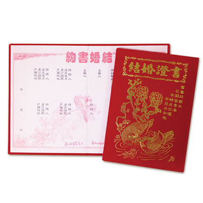 博崴 S201B K金平版結婚證書－鴛鴦 / 付 