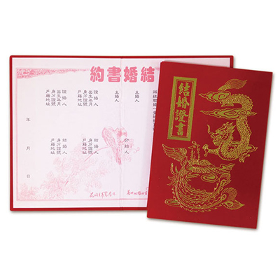 博崴 S201A K金平版結婚證書－龍鳳 / 個  