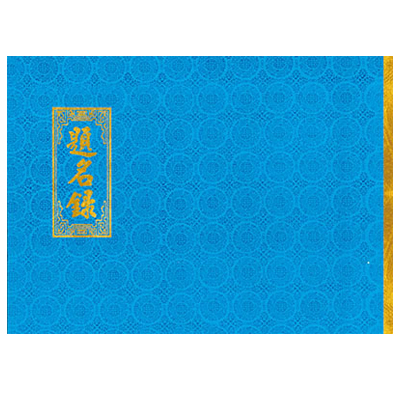  博崴 6152 白簽名簿 / 本 