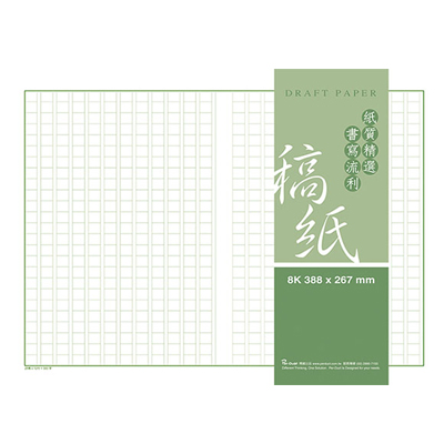 博崴 E115 8K 500字稿紙 -5束入 / 包 