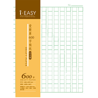博崴 AD5311 A3大格 600字稿紙(袋裝) -25束入 / 包 
