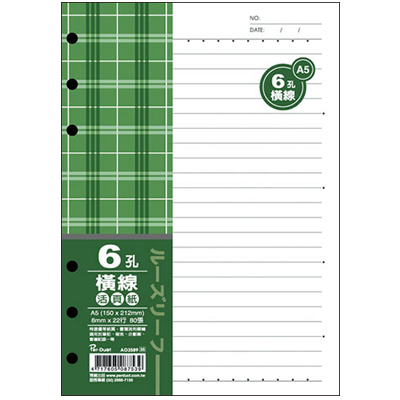 博崴 AO3589 A5 6孔布格紋活頁紙-橫線 -5包入 / 袋  