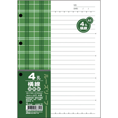 博崴 AO3587 A5 4孔布格紋活頁紙-橫線 -5包入 / 袋