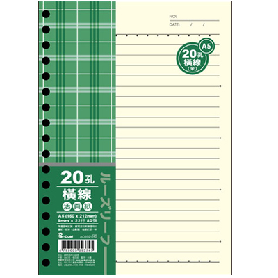 博崴 AO3591 A5 20孔布格紋活頁紙-橫線米 -5包入 / 袋  