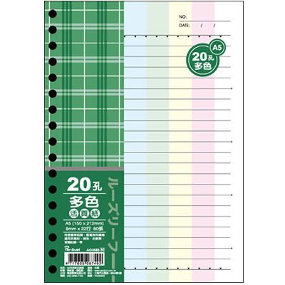 博崴 AO3585 A5 20孔布格紋活頁紙-多色 -5包入 / 袋  