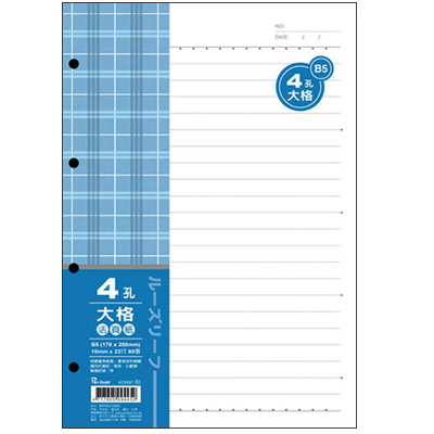 博崴 AO3597 B5 4孔布格紋活頁紙-大格 -5包入 / 袋