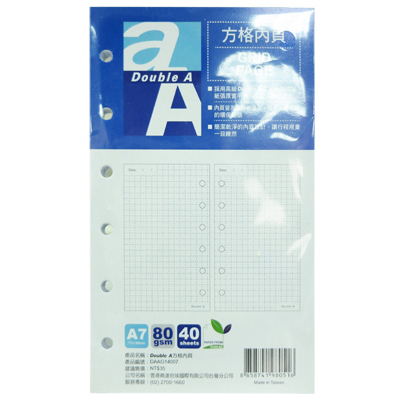  Double A A7方格內頁活頁紙 40張入/包 DAAG14007  