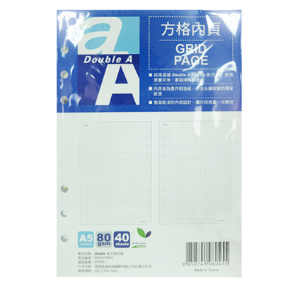  Double A A5方格內頁活頁紙 40張入/包 DAAG14001