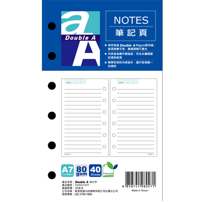 Double A A7橫線筆記活頁紙/包 DAAG11011  