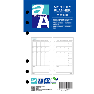  Double A A6月計劃表活頁紙/包 DAGG11005 