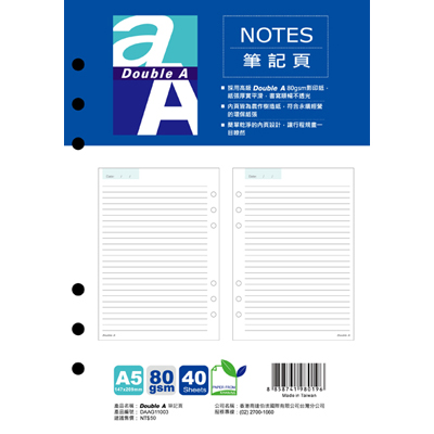 Double A A5橫線筆記活頁紙/包 DAAG11003  