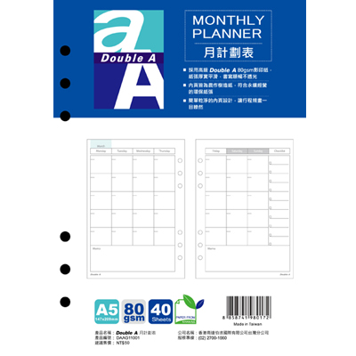 Double A A5月計劃表活頁紙/包 DAAG11001  