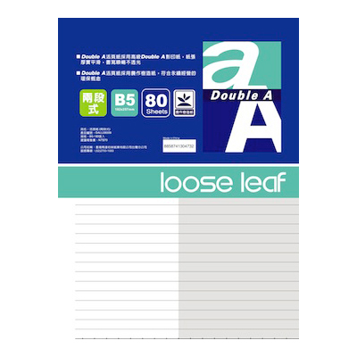 Double A B5 活頁紙-兩段式內頁 80張入/本(DALL08009) 