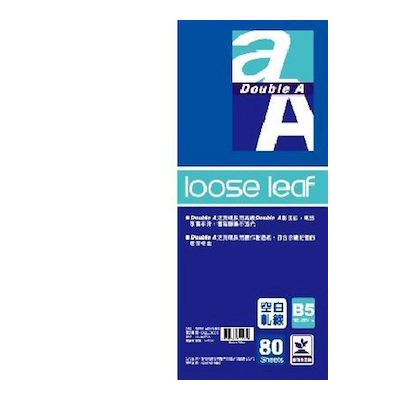  Double A B5 活頁紙-空白軋線 80張入/本(DALL08001)  