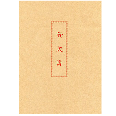  博崴 6129B 發文簿 -10本入 / 包  