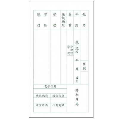 博崴 E508 履歷表(cross) -50束入 / 包  