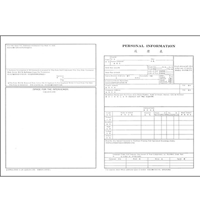 博崴 E506P 英文履歷表 -30束入 / 包  
