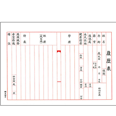  博崴 E503P 16K履歷表 -30束入 / 包 