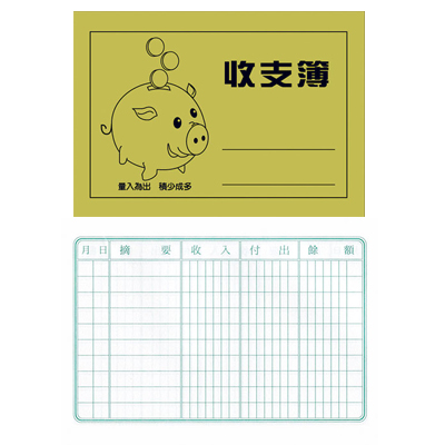  博崴 7001 72K 收支簿 -1入 / 本  