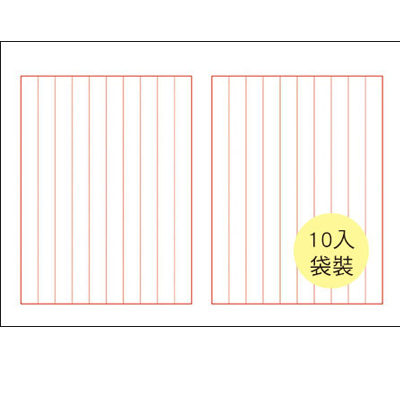 博崴 6126AP 十行紙模造(袋裝) -50束入 / 包  
