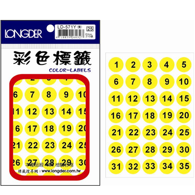 龍德 圓點數字標籤 LD-571Y (直徑16mm) /包  