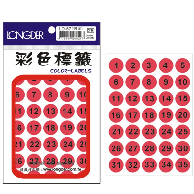 龍德 圓點數字標籤 LD-571R (直徑16mm) /包  