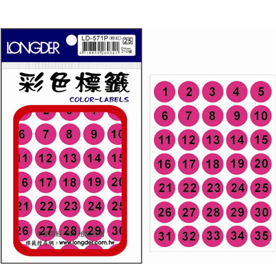 龍德 圓點數字標籤 LD-571P (直徑16mm) /包  