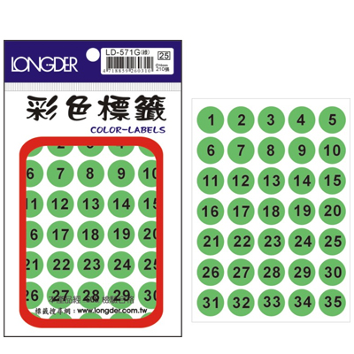 龍德 圓點數字標籤 LD-571G (直徑16mm) /包  