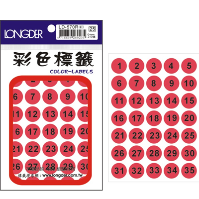 龍德 圓點數字標籤 LD-570R (直徑16mm) /包  